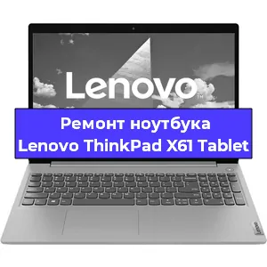 Замена материнской платы на ноутбуке Lenovo ThinkPad X61 Tablet в Красноярске